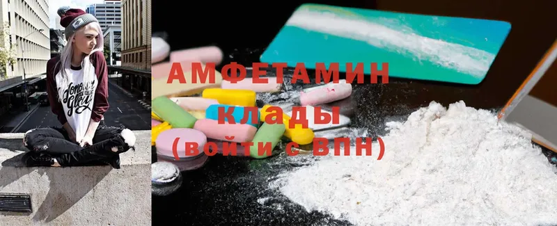 Amphetamine 97%  Комсомольск 